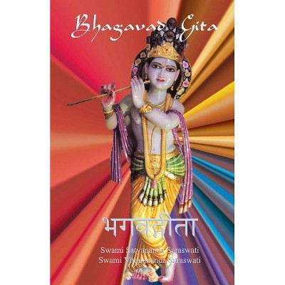 Bhagavad Gita - by  Swami Satyananda Saraswati & Shree Maa (Paperback)