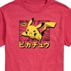 Men's - Pokémon - Pikachu Anime Kanji Short Sleeve Graphic T-Shirt - 2 of 4