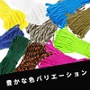 Unique Bargains Tent Rope Outdoor Camping Guylines Ropes - 4 of 4