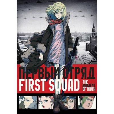 First Squad (DVD)(2012)