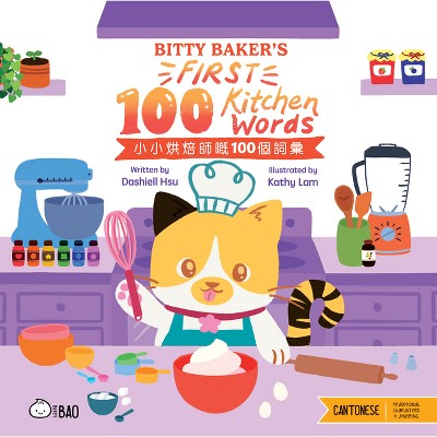Bitty Baker's First 100 Kitchen Words - Cantonese - (Bitty Bao) by  Dashiell Michael Hsu (Hardcover)