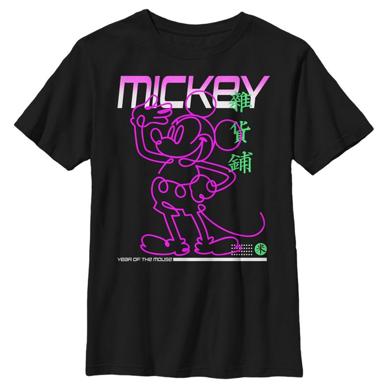 Boy's Mickey & Friends Modern Year of Mouse T-Shirt, 1 of 6