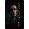 Trends International Dune: Part 2 - Paul Atreides Light Unframed Wall Poster Prints - 4 of 4