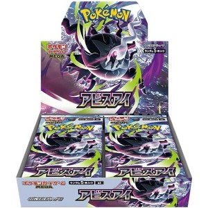 アビスアイ 30パック　Pokémon Card Game Abyss Eye Pokemon Card Game MEGA Expansion Pack Abyss Eye Booster Box - 30