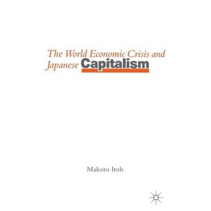 The World Economic Crisis and Japanese Capitalism - by  Makoto Itoh (Hardcover) - 1 of 1