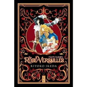 The Rose of Versailles Volume 5 - by  Ryoko Ikeda (Hardcover) - 1 of 1