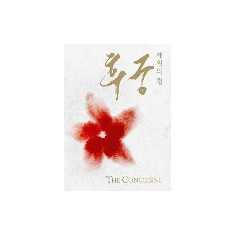 Concubine: Media Book (DVD)(2012), 1 of 2