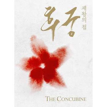 Concubine: Media Book (DVD)(2012)