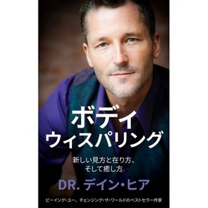 ボディウィスパリング (Japanese) - by  Heer (Paperback) - 1 of 1