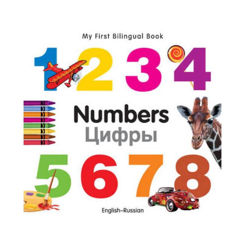 My First Bilingual Book-Numbers (English-Russian) - by  Milet Publishing (Board Book), 1 of 2