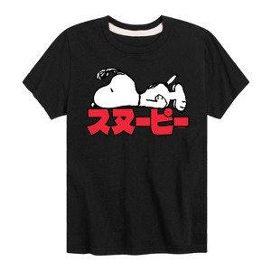 Boys' - Peanuts - Snoopy Kanji Short Sleeve Graphic T-Shirt - 1 of 4