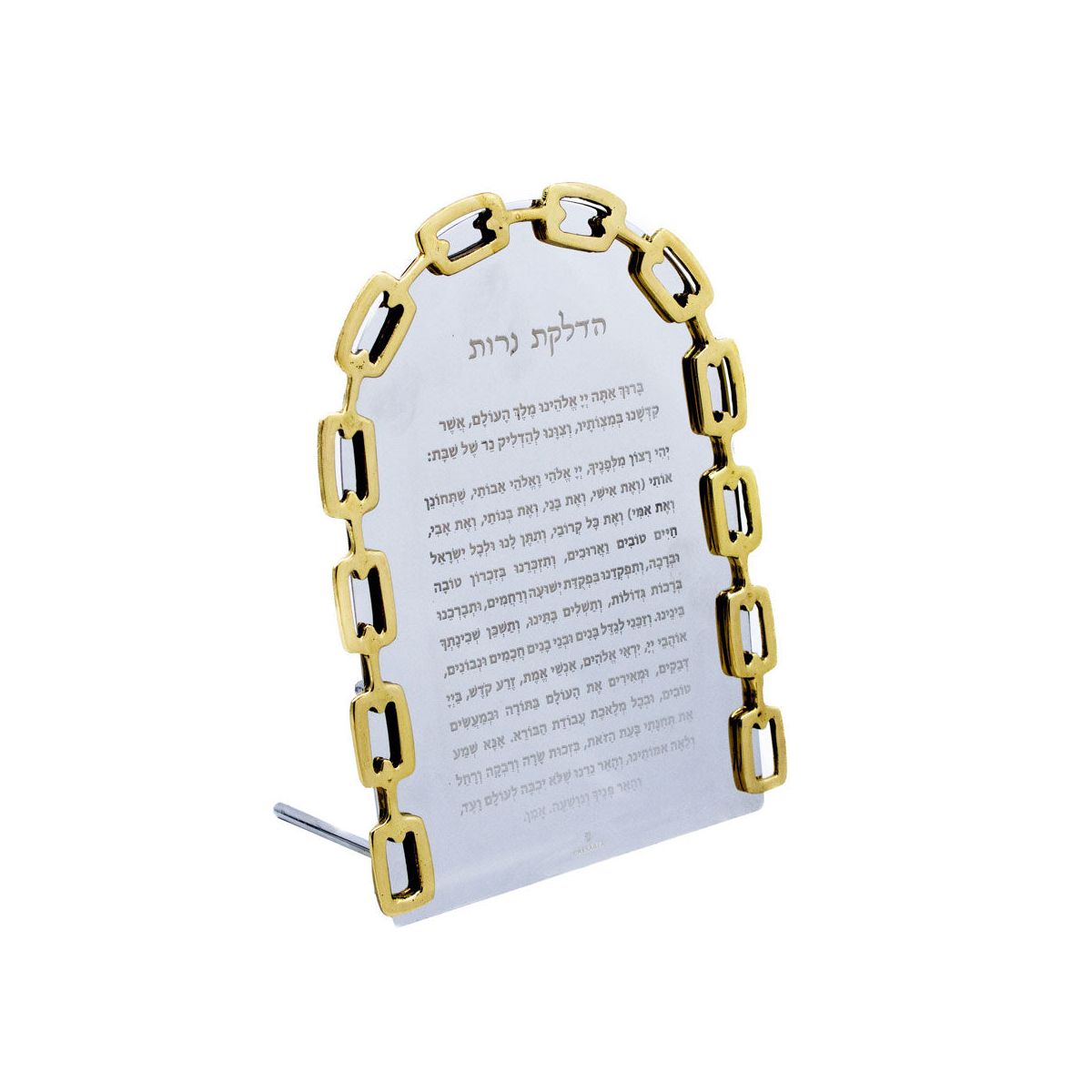 Luxe Linked Stainless Steel Hadlokas Neiros Display, Elegant Shabbat Candle Lighting Decor for Hanukkah, Jewish Holidays and Judaica