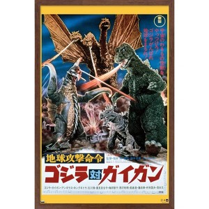 Trends International Godzilla - Godzilla vs Gigan (1972) Framed Wall Poster Prints - 1 of 4
