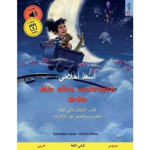 أَسْعَدُ أَحْلَامِي - Min allra vackraste - 1 of 1