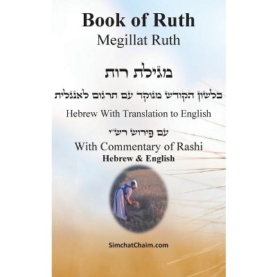 Book of Ruth - Megillat Ruth [With Commentary of Rashi Hebrew & English] - Large Print by Samuel Prophet