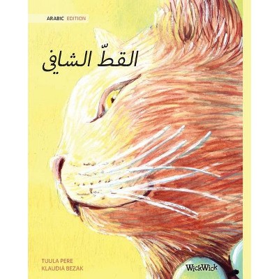 The Healer Cat (Arabic ) - by  Tuula Pere (Paperback)