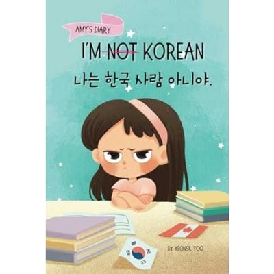 I 'm [Not] Korea [Bilingual Korean/English] - (Korean-English Children's Books) by  Yeonsil Yoo (Paperback)