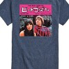 Men's - Sonny and Cher - The Beat Goes On Kanji Short Sleeve Graphic T-Shirt - 2 of 4