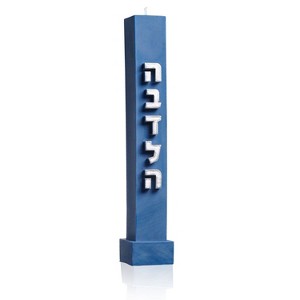 Waterdale Collection - Embossed Havdalah Candle - 1 of 2