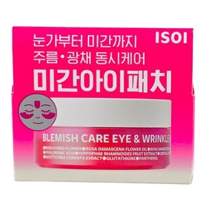 Isoi Bulgarian Rose Blemish Care Eye & Wrinkle Patch - 90 Sheets - Rose-Infused Patches for a Clearer, Wrinkle-Reduced Look - 1 of 4