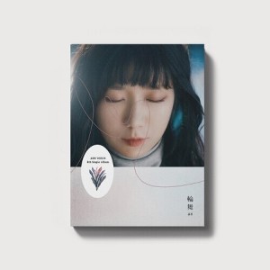 Ahn Ye Eun - Circle Dance (incl. 36pg Photobook + Photocard) (CD) - 1 of 1