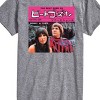 Men's - Sonny and Cher - The Beat Goes On Kanji Short Sleeve Graphic T-Shirt - 2 of 4