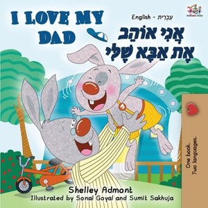 I Love My Dad (English Hebrew Bilingual Book) - (English Hebrew Bilingual Collection) 2nd Edition by  Shelley Admont & Kidkiddos Books (Paperback) - 1 of 1