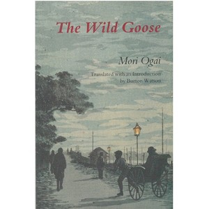 The Wild Goose - (Michigan Monograph Japanese Studies) by  Mori Ogai & Ogai Mori (Paperback) - 1 of 1