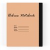 22626: Hardcover Hebrew Notebook - 70 Sheets (48 Packs) - 3 of 4