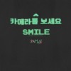 Women's Squid Game Smile T-Shirt - 2 of 4