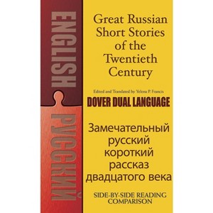 Great Russian Short Stories of the Twentieth Century - (Dover Dual Language Russian) by  Yelena P Francis (Paperback) - 1 of 1