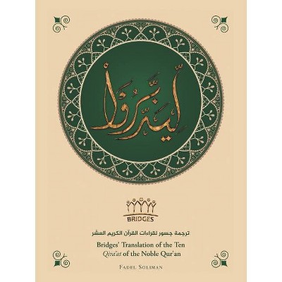 Bridges' Translation of the Ten Qira'At of the Noble Qur'An (Black and White) - by  Fadel Soliman (Paperback)