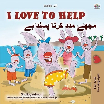 I Love to Help (English Urdu Bilingual Book for Kids) - (English Urdu Bilingual Collection) Large Print by  Shelley Admont & Kidkiddos Books