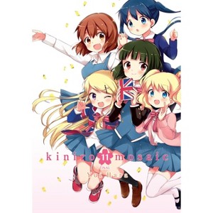 Kiniro Mosaic, Vol. 11 - by  Yui Hara (Paperback) - 1 of 1