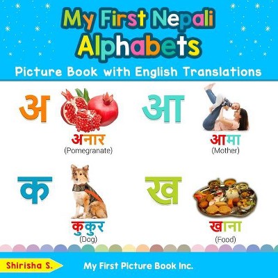 My First Nepali Alphabets Picture Book with English Translations - (Teach & Learn Basic Nepali Words for Children) 2nd Edition by  Shirisha S