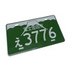 MaseiKar Fujiyoshida City, E3776 Rare Collectible Japanese License Plate Set - Retro Car Accessories - 2 of 4
