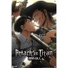 Trends International Attack on Titan: Season 3 - Stalemate Unframed Wall Poster Prints - 4 of 4