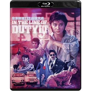 In the Line of Duty III (Blu-ray)(1988) - 1 of 1