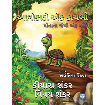 આવોકાડો એક કાચબો - by  Kiara Shankar & Vinay Shankar (Paperback)