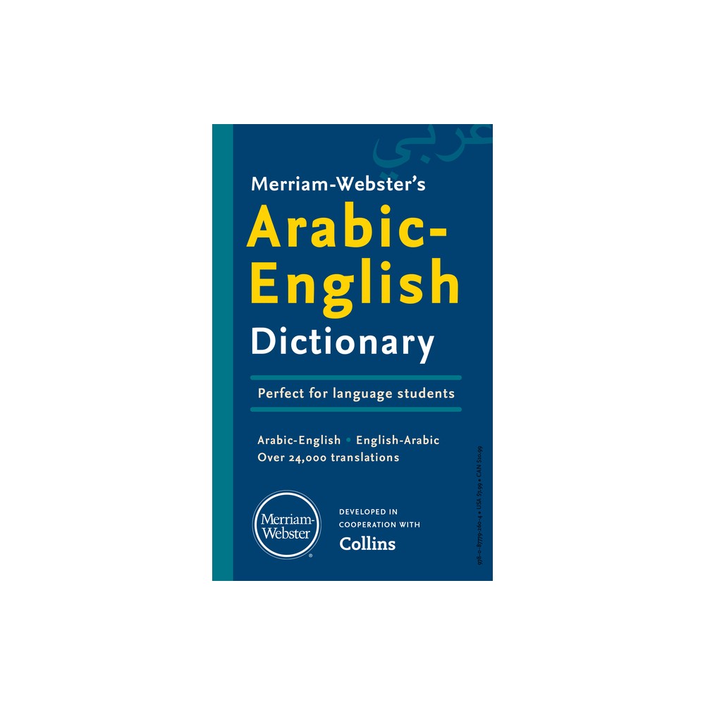 Merriam-Websters Arabic-English Dictionary - (Paperback)