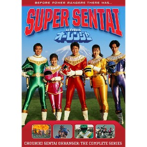 Power Rangers: Chouriki Sentai Ohranger: The Complete Series (DVD) - 1 of 1