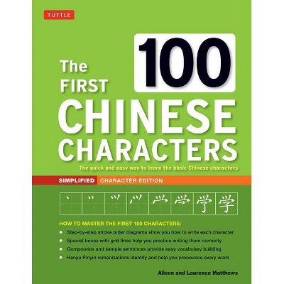 The First 100 Chinese Characters: Simplified Character Edition - by  Laurence Matthews & Alison Matthews (Paperback)