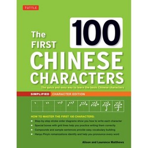The First 100 Chinese Characters: Simplified Character Edition - by  Laurence Matthews & Alison Matthews (Paperback) - 1 of 1