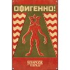 Trends International Netflix Stranger Things: Season 4 - Demogorgon Minimalist Unframed Wall Poster Prints - 4 of 4