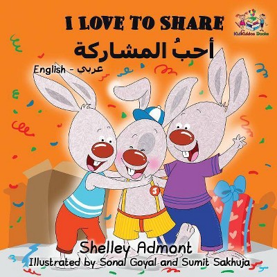 I Love to Share - (English Arabic Bilingual Collection) by  Shelley Admont & Kidkiddos Books (Paperback)