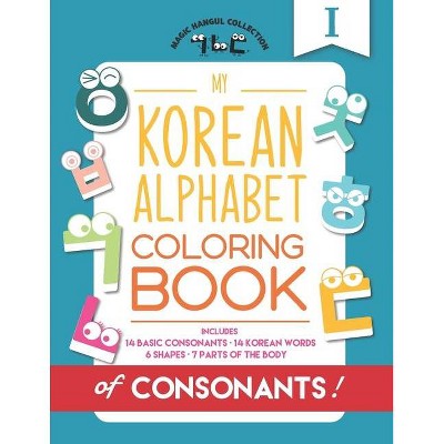 My Korean Alphabet Coloring Book of Consonants - (Magic Hangul Collection) by  Eunice Kang & Mighty Fortress Press (Paperback)