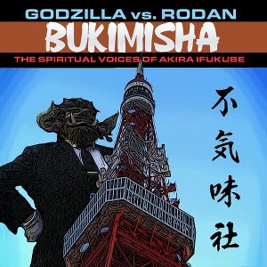 Bukimisha - Godzilla Vs. Rodan: The Spiritual Voices Of Akira Ifukube (CD) - 1 of 1