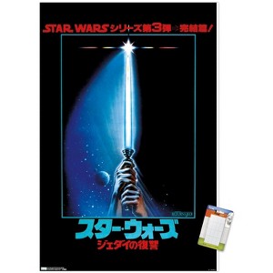 Trends International Star Wars: Return of the Jedi - Lightsaber Unframed Wall Poster Prints - 1 of 4