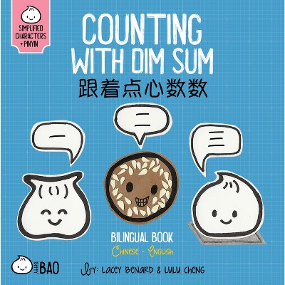 Counting with Dim Sum - Simplified - (Bitty Bao) by  Lacey Benard & Lulu Cheng (Board Book)