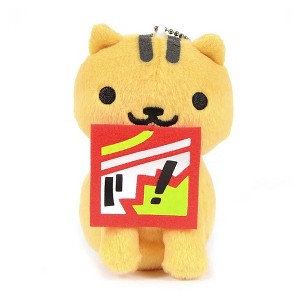 Little Buddy LLC Neko Atsume: Kitty Collector 6" Plush: Bolt - 1 of 4